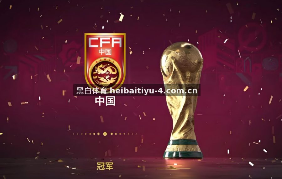 黑白体育 青训新星盘点